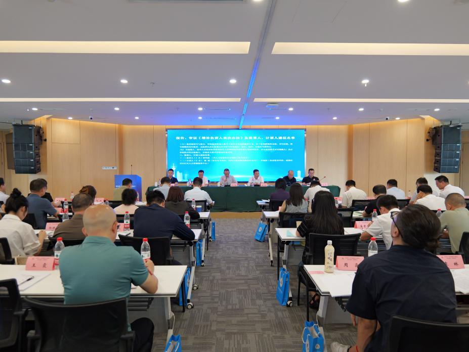 省人协第五届第二次理事会顺利召开